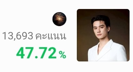 Fernjaaa35's tweet photo. ✨ ส่งงานจ้า ✨
โหวตกันจ้าพี่น้องงง รหัสแดงเถือกเลยจ้า🚨

#VoteforKNP 
#VoteforNAMPING #VoteforKeng 
꒰ #KengNamping #เก่งน้ำปิง ꒱ ⋆˙ https://t.co/Z972inifXU