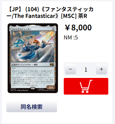 商品情報】 今、最も話題を集めているのはこのカード‼ TC大阪なら 