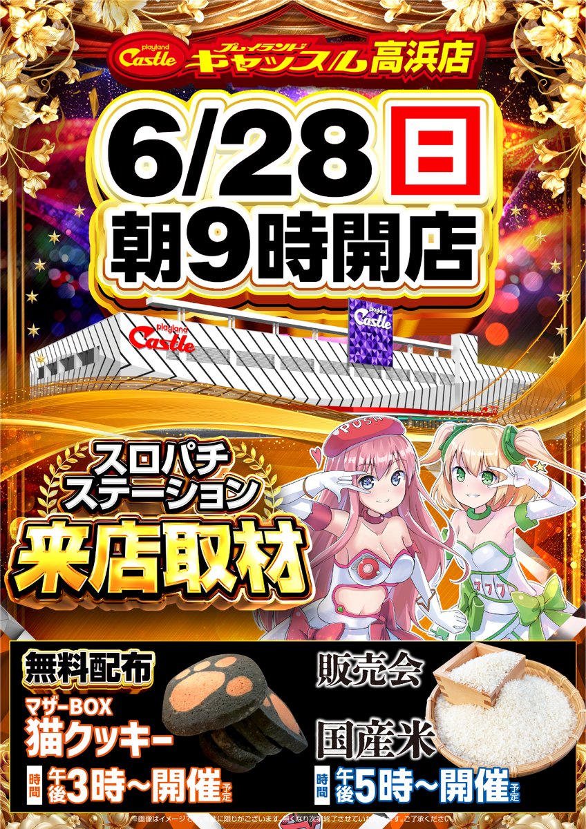 本日はご多数様のご来店 誠にありがとうございます！ 明日28日は