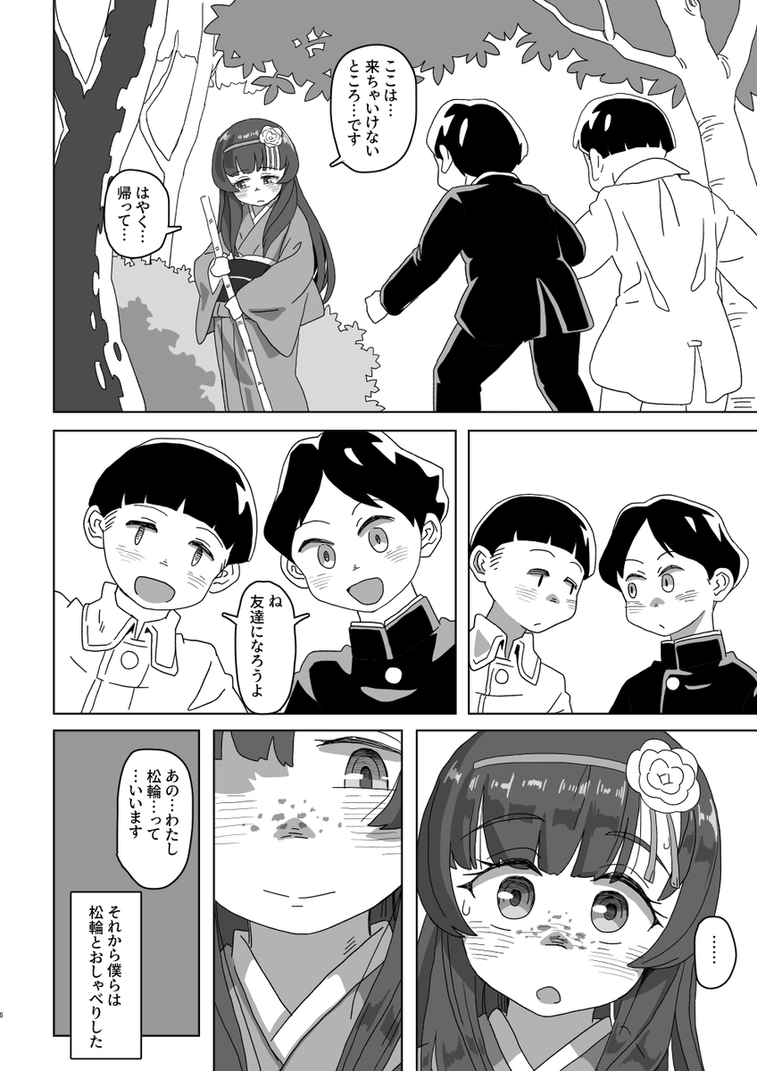 このように始まる(2/2) 