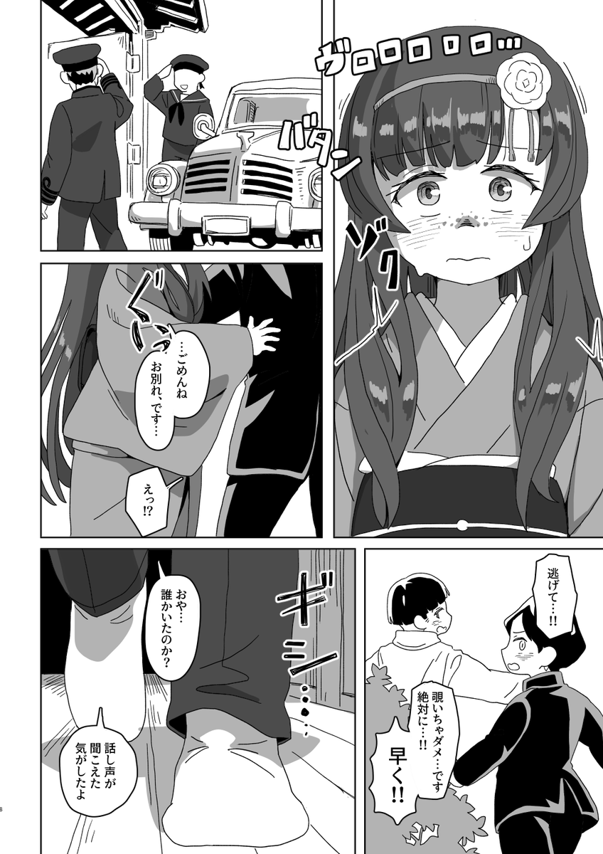 このように始まる(2/2) 