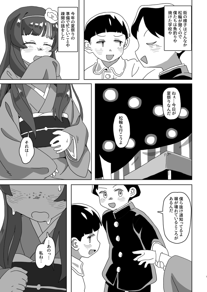 このように始まる(2/2) 