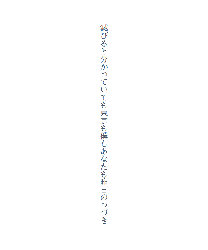 ddstique's tweet photo. 滅びると分かっていても東京も僕もあなたも昨日のつづき
#tanka #短歌 https://t.co/0cHdtq4S4m