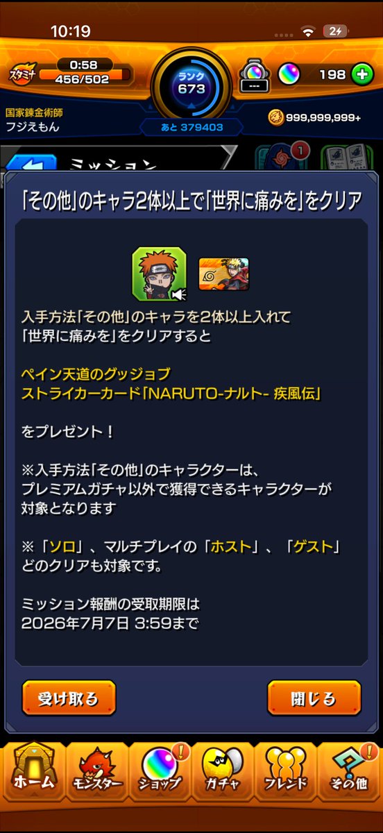 L4zYh's tweet photo. ベインナルトいないときつかった
京極さん持ってなかったら貫通のその他ミッション無理だった
チェルノボクのステージに似てて楽しかった https://t.co/VeB98rmktQ