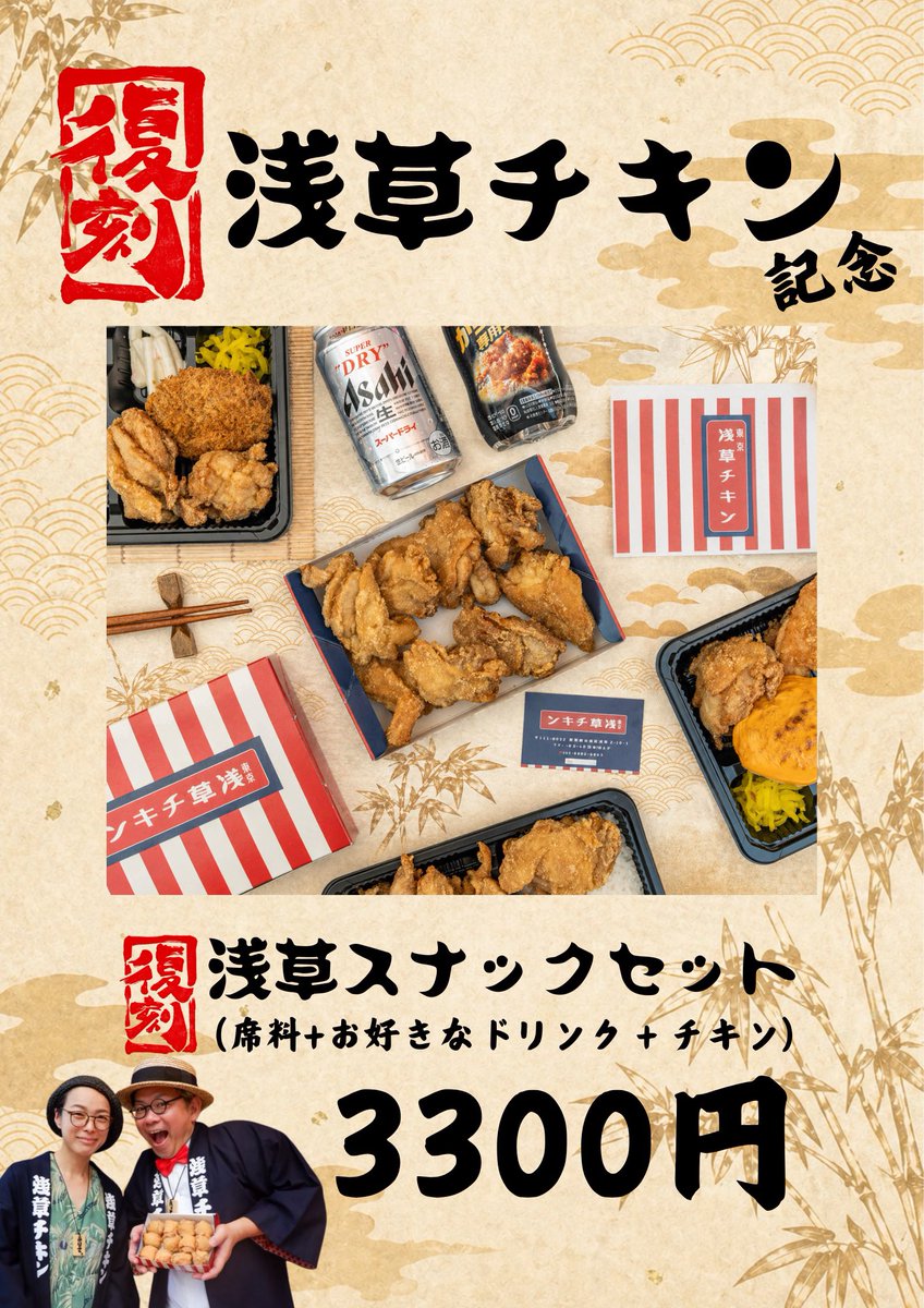 aiiro_asakusa's tweet photo. 2026年6月27日(土)🐸DAY868
 
OPEN 13:00
CLOSE 23:00
 
カズキ／13-
シュウト／15-
タケル／18-

【⛩住所】東京台東区浅草3-24-3 JLBグランエクリュ浅草2F

アイイロへの行き方！
銀座線編
https://t.co/SxPVnFxPni… 
都営浅草線編
https://t.co/WgLAYTrbCB… https://t.co/94Xu7NXzQY