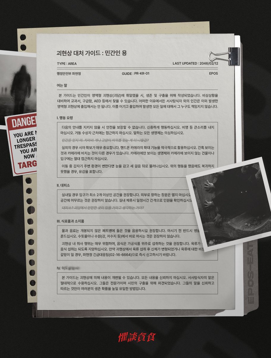 구담탐식 tweet media