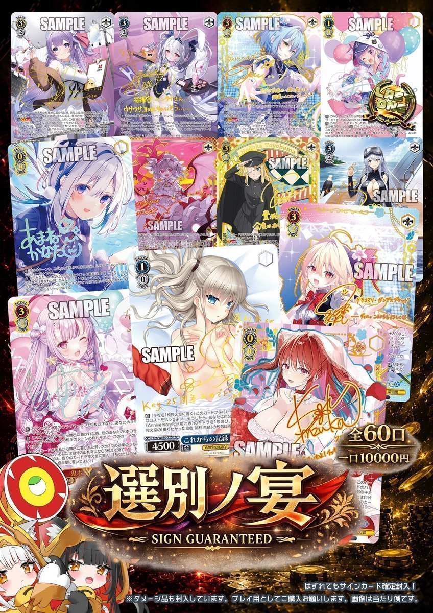 📢#福福トレカ秋葉原ラジオ会館店 オリパ販売情報📢 #ヴァイス