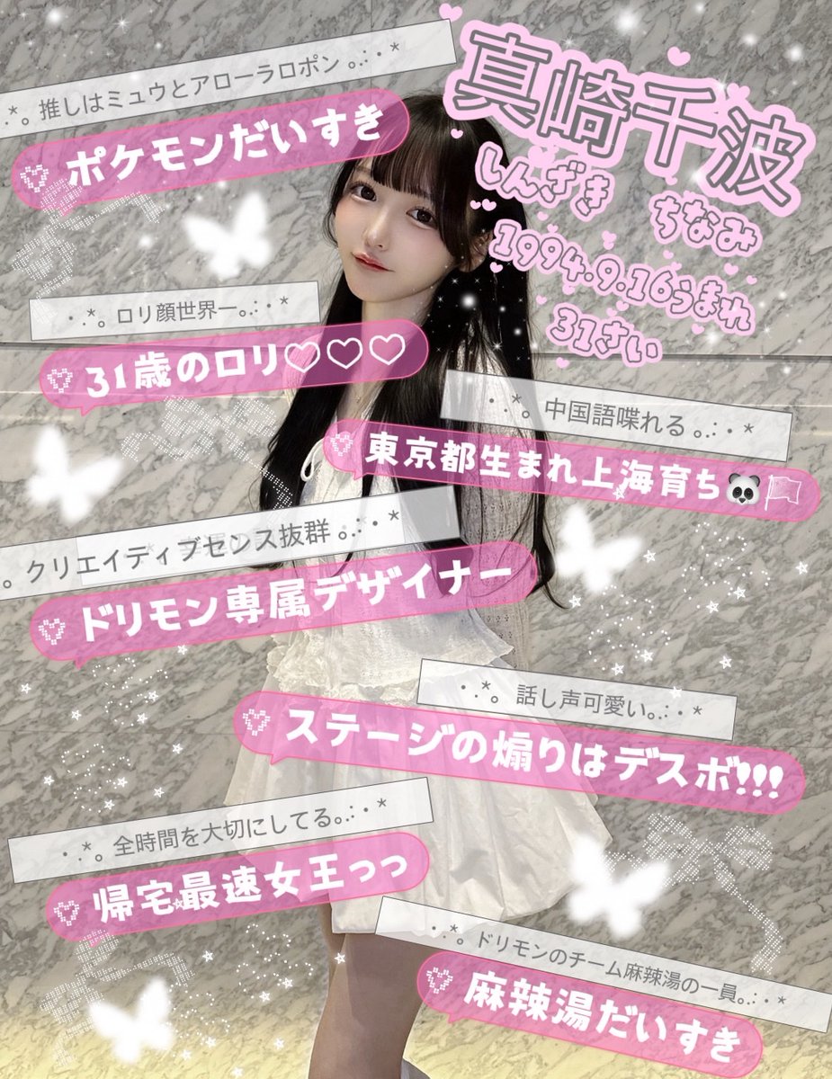tpotona's tweet photo. ✧₊˚ メンバー他己紹介 ˚₊✧

5人目は…♡

💚ちなてぃ💚
(@chinami_DM )

#ドリモン11周年
#教えてドリモン https://t.co/06FXMJ57FJ