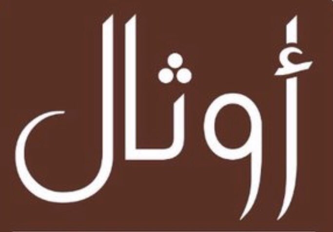 Amr_1434's tweet photo. السعودية العظمى 
#القصيم_أوثال
عيون الجواء 
إلى المسافرين للقصيم لايفوتكم هذا المنتج الجميل بأجوائه الرائعة بهذه البلدة الطيبة باهلها الكرام ❤️أوثال❤️ 
شاهدوا واستمتعوا ومتعوا اهلكم وأطفالكم ورحلة سعيدة 
👇👇👍👍❤️❤️🌹🌹 https://t.co/PQa6eO1eXv