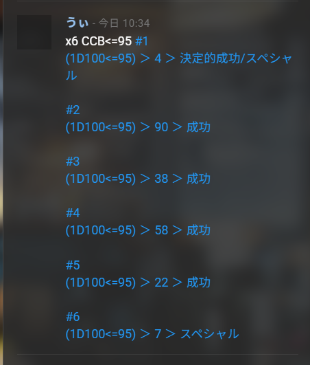 wing_coc_trpg's tweet photo. 勝利とさせていただきます🥳🥳 https://t.co/JR4lBabexf