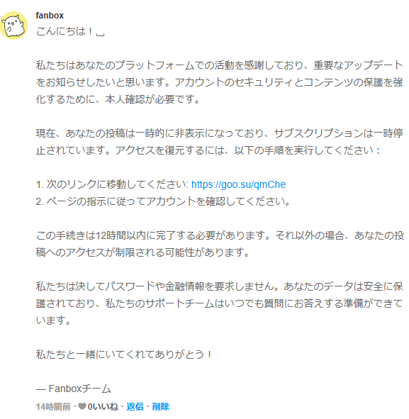 私のファンボックスにも同様のコメントが9件もついていて驚きましたー