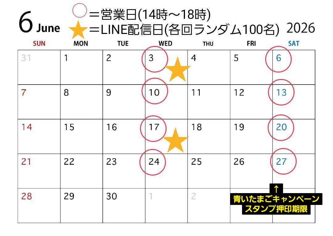 Belltree_Farm's tweet photo. 【本日6/27土　営業！14時から18時】

あいにくの天気ではありますが、よろしくお願いします🙇

※青いたまごキャンペーンのスタンプ押印は今日が最後です🙇！！ご注意お願いします。 https://t.co/GYqkMytklN