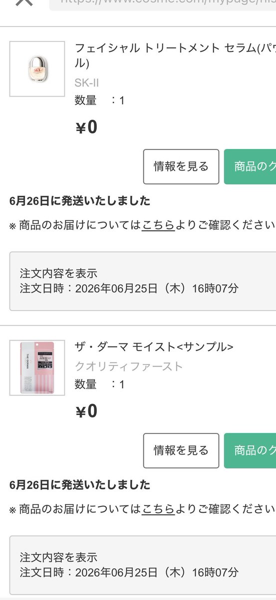 mm_pl27's tweet photo. #アットコスメ購入品

TLで見かけたのでシートマスクとコットン購入🪞
カネボウのパウダーファンデ、サンプル1回使ってとても良かったからまたサンプル貰えて嬉しい☺️✨ https://t.co/rve2koqBBX