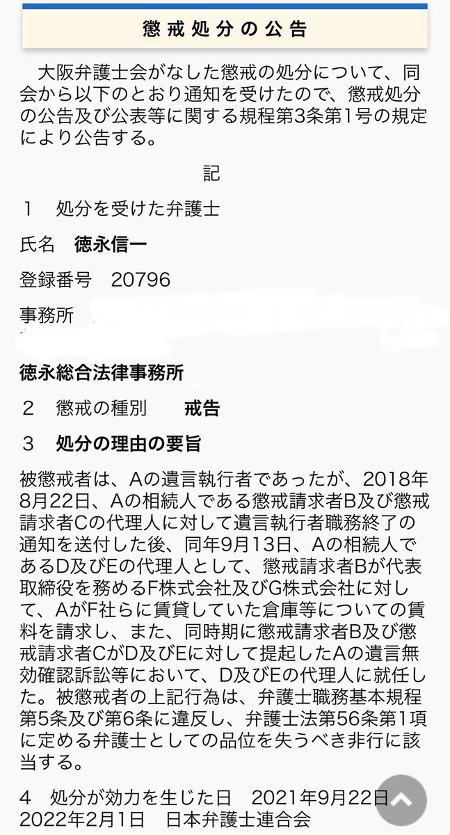 dietclass's tweet photo. @Prince_Ootsu これは訂正してない
徳永信一は悪徳弁護士、デマゴーグ https://t.co/3mpj5GRliQ