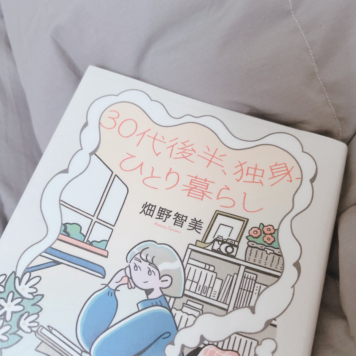 naaa3176490's tweet photo. 今日からこれを読み始めます

畑野智美さんはまだ数冊しか読んでないけど、どれも好き
読めるのが嬉しい、楽しみ
装丁もかわいいなあ

#いま読んでる本 https://t.co/jZTcZGiEPp
