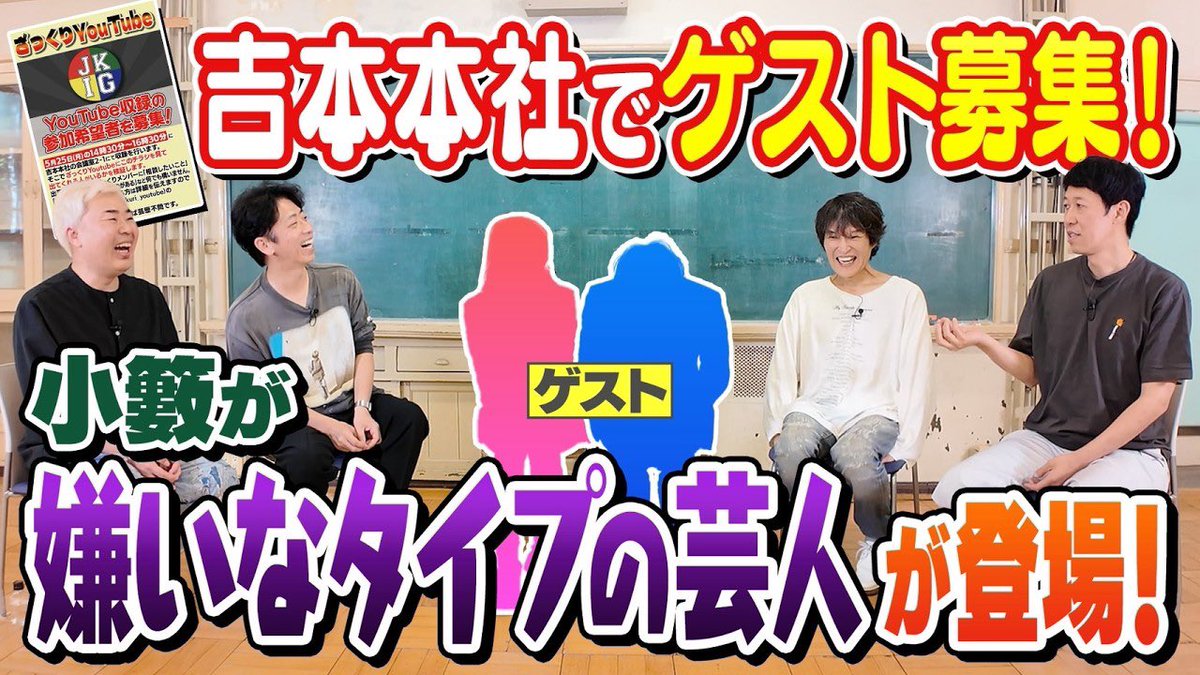 ざっくりYouTube (水土18時配信) (@zakkuri_youtube) / Posts / X
