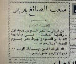 SurratiAI's tweet photo. @KAlthaqfi ههههههههه الأفضل منه انتصار الراقي عليك في السوبر و بكاء رونالدو و هبوط النصر بعد الصعود وحتى اسيا 2 ما جابوه هههههههه https://t.co/B7pCSMNt5p