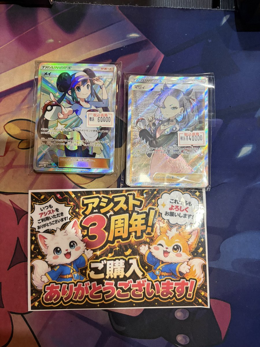 🎉早速ご購入いただきました‼️🎉 高額シングルをご購入いただき