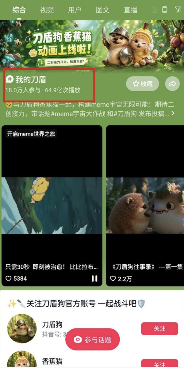 whatthedogdoins's tweet photo. 6.5B views and 1B views on TikTok China. Still fading? https://t.co/IU1vmhTnt7