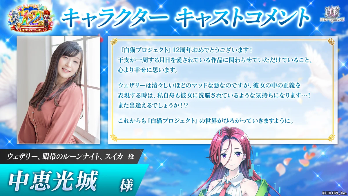 公式】白猫プロジェクト NEW WORLD'S on X: 