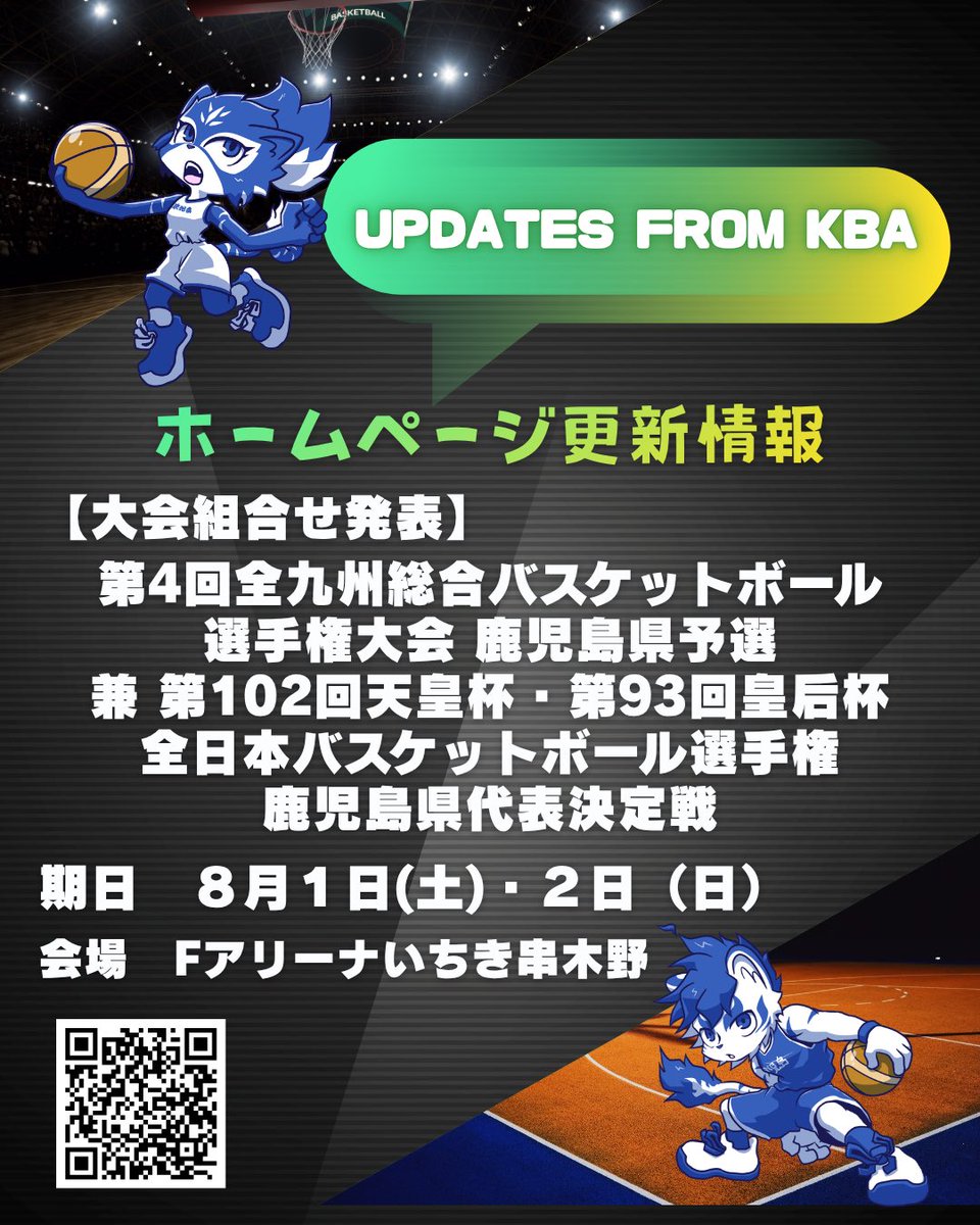 kabba_k's tweet photo. 【第102回天皇杯・第93回皇后杯全日本バスケットボール選手権大会 ファーストラウンド 兼 第4回全九州総合バスケットボール選手権大会 鹿児島県代表決定戦】
表記大会の組み合わせが発表されました。

#かごしまバスケ
#天皇杯バスケ 
#皇后杯バスケ 

https://t.co/5jucBkvYLA https://t.co/N52rhZC99w