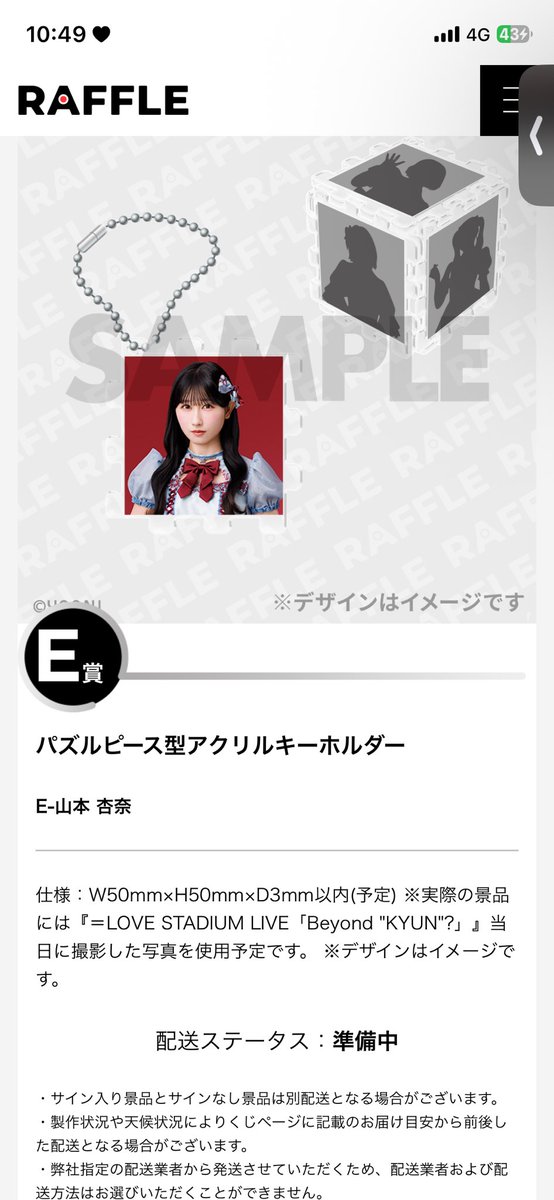 _____plume1106's tweet photo. イコラブ ＝LOVE ラッフルくじ 
トレード トレ 交換 

【求】同種 佐々木舞香
【譲】画像参照

郵送でのお取引希望です🏣 https://t.co/UJp0nkadXY