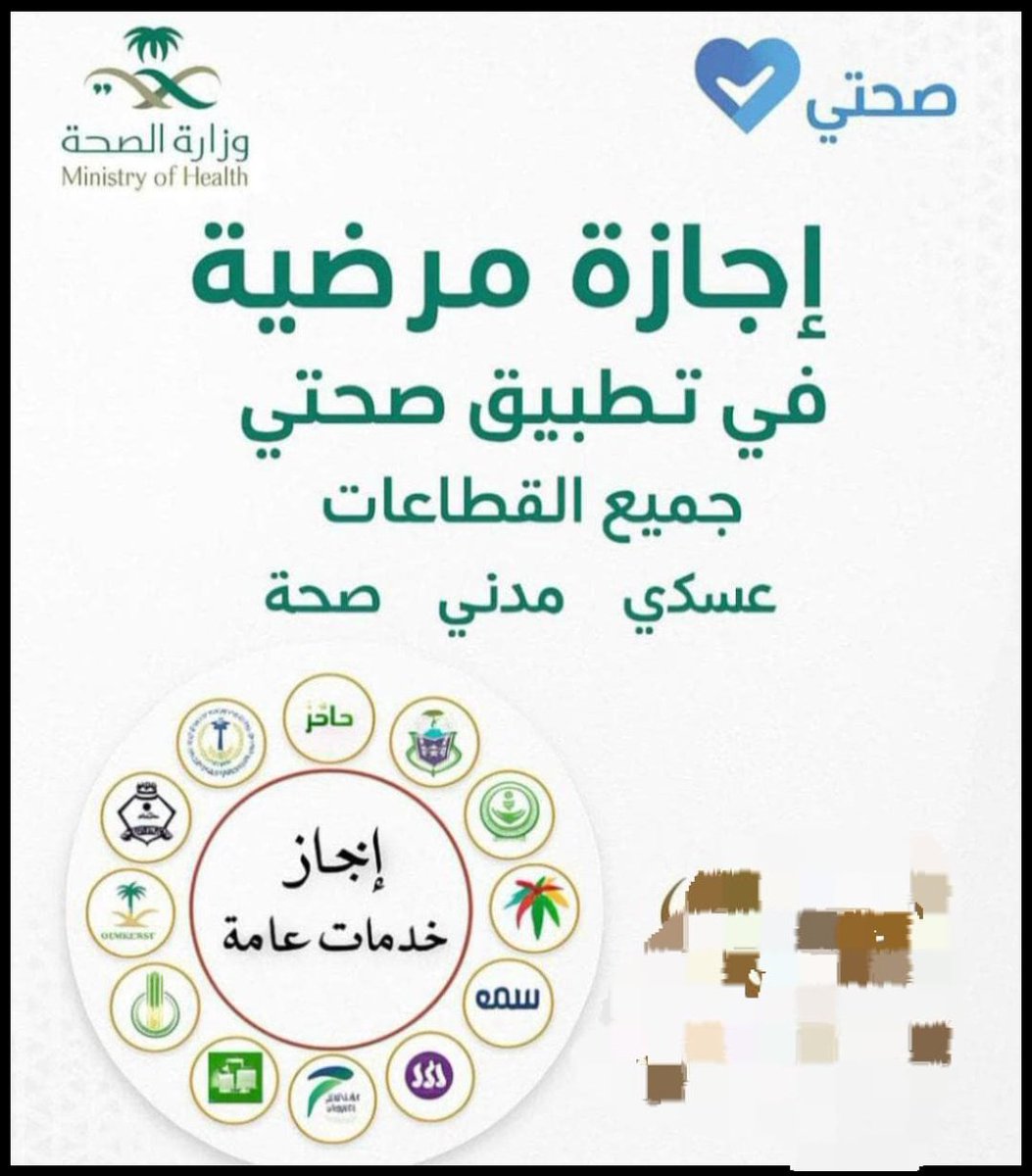 qpvrHBj's tweet photo. سكليف
 خدماتي
اجازه باركود
اجازه ورقي
تقرير طبي
مشهد مراجعه
مرافق مريض
مشهد تضليل 
فحص دوري
كرت تشغيل 
بطاقه سايق
شهايد صحيه موحده 
شهادات صحيه بلدي 
موعد مشفى 
اشعار تنويم
وصفه طبيه 
سكليف ينزل بصحتي 
https://t.co/ejevBiTKZb
https://t.co/AKbmGbECDK…
#السعوديه_الراس_الاخضر https://t.co/RcwRhkUlLC