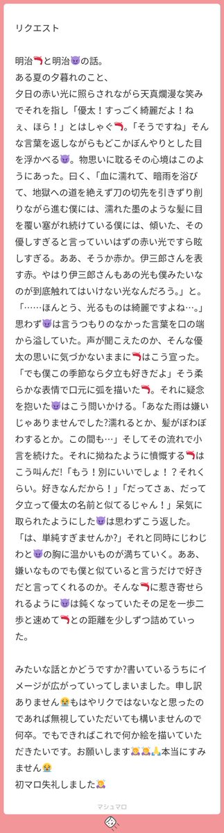 sameookune's tweet photo. もうこのマロを小説として出した方が早くないですか？(     ᐛ  )ｼﾞﾂﾆｽﾊﾞﾗｼｲ https://t.co/JLwgXpIQKR