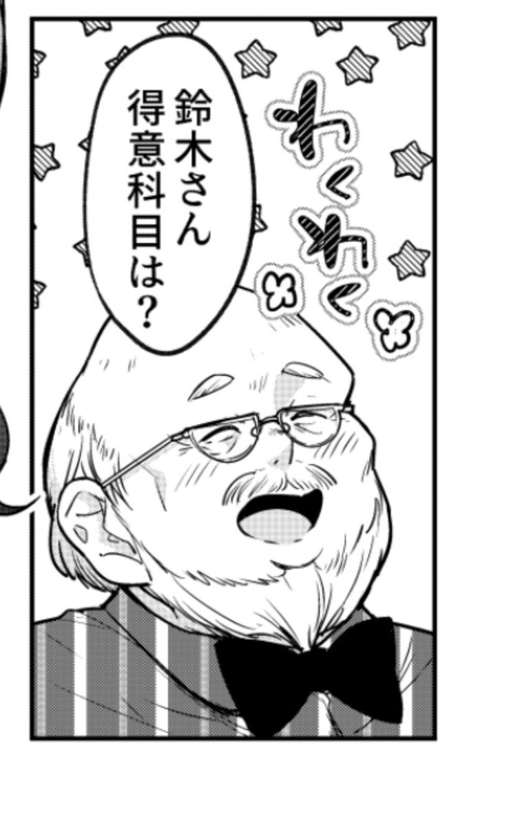 中野教授の若かりし頃かわいい 