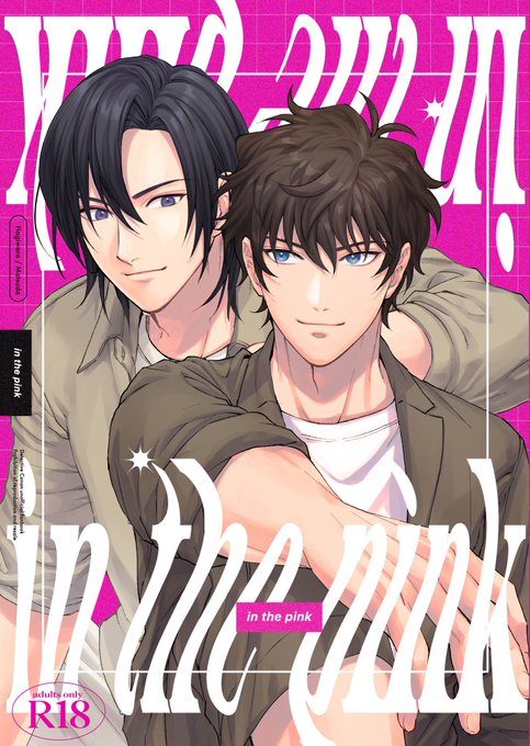 萩松】in the pink 【星願新刊】(1/2) 萩松がラブラブす.. | nmk🪽6/28