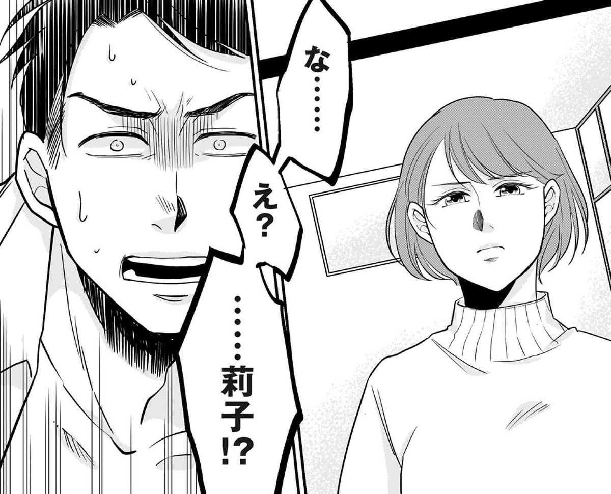 ls_comic's tweet photo. 幸せな生活が一瞬で地獄へ！
すべては仕組まれた罠だった!?(0/12)

#サレ妻 #復讐 #スカッと #漫画が読めるハッシュタグ https://t.co/H0UWBk3dxV