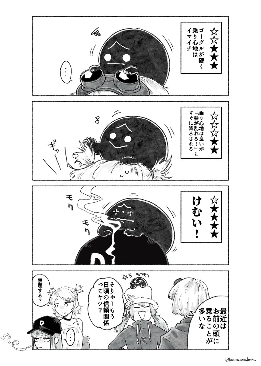 🍩の4コマ 