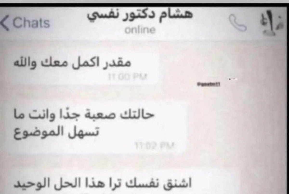 itsband3r's tweet photo. الاخصائي النفسي للاعبين المنتخب https://t.co/8SL7DFF8Mc