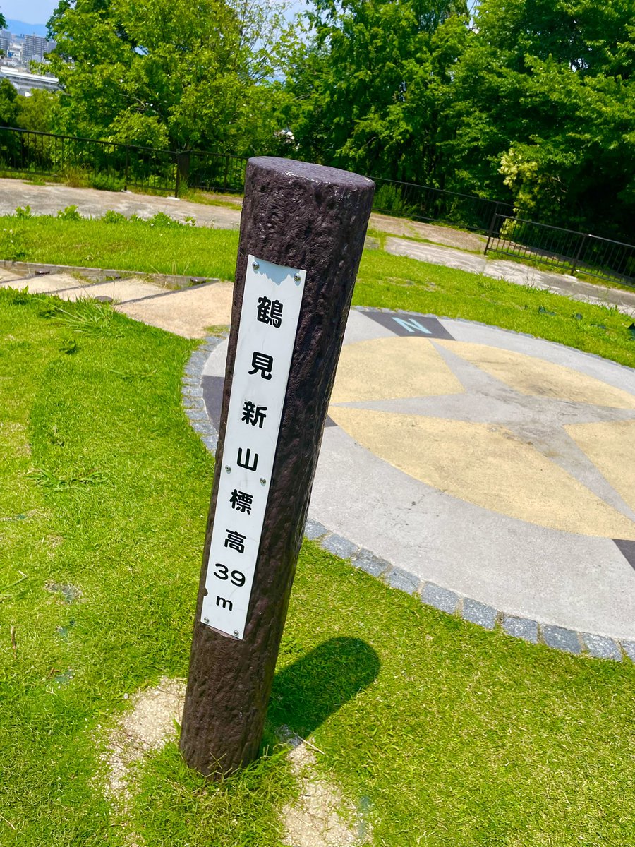 Fujitabitabi's tweet photo. 鶴見新山を登山⛰️鶴見の町を一望！眺めがいい！

#鶴見緑地　#写真　#風景　#Photography https://t.co/kWFu7Rzb37