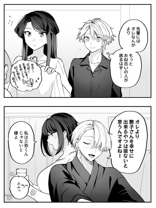 彼女によるケアの成果 