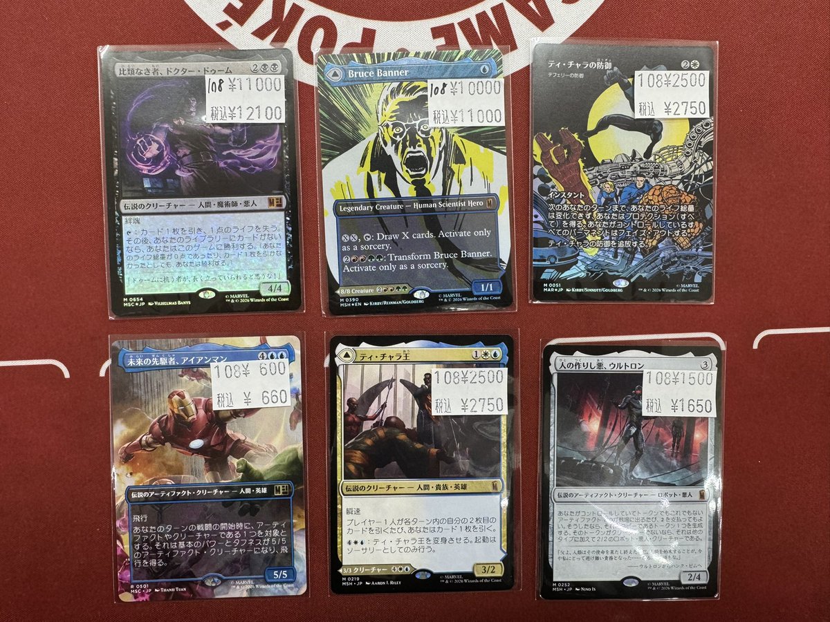 MTG 比類なき者、ドクター・ドゥーム foil