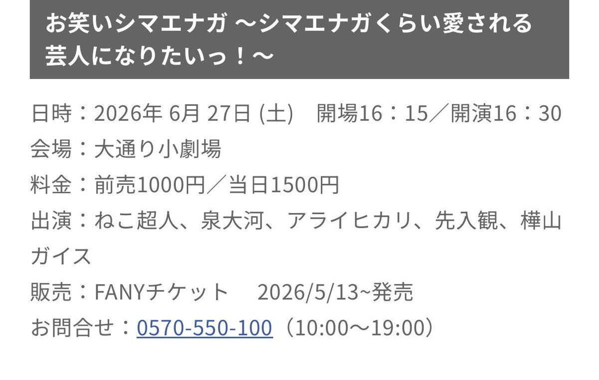 takuto2_0510's tweet photo. 本日！！大通り小劇場で！！
ギリギリまで取り置きできます！！
ぜひ来てください！！ https://t.co/3vuRSZl9Ad
