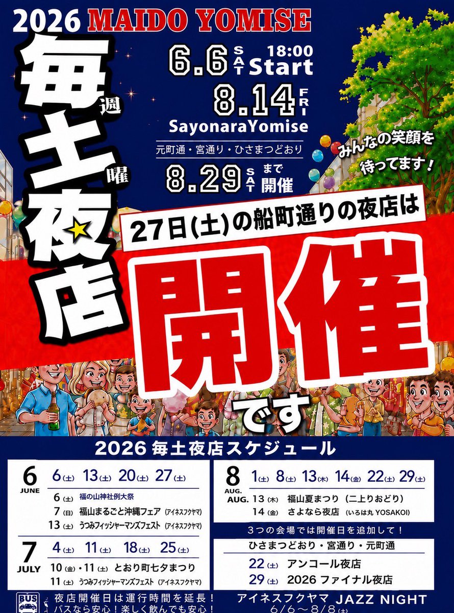 55carp's tweet photo. 整いました

本日夕の部はJOYふなまちへ夜店出場なので店は昼の部だけデス

11:30~15:00 店
鶏蓮根
豚梅大根
砂ズリグリーン
鶏白湯のスープカレー

18:00~21:00 出稼ぎ

♨️出稼ぎ依頼絶賛募集中

【出稼ぎ】
6/27~ 毎土夜店joyふなまち18~21
6/28明神町R182沿い11~『くるま生活』

#NoWar https://t.co/MyX0RUUZOC