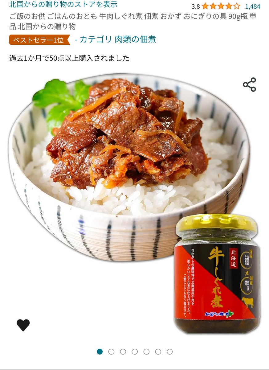 alice_969_'s tweet photo. \ New肉の日企画25 🥩 /

︎︎🎁𓏸˖* 
牛肉しぐれ煮(Amazon)
〚https://t.co/0Qq8PFTSDj〛
　or 
🅿️290 

⿻*.·ғᴏʟʟᴏᴡ(引用で当選確率2倍)
⿻*.·RP
⿻*.·29日21時頃〆
⿻*.·複垢での参加ℕᎶ

 @tukinondayo2  から
他の肉企画へ☞ https://t.co/bK1dFwxUHY