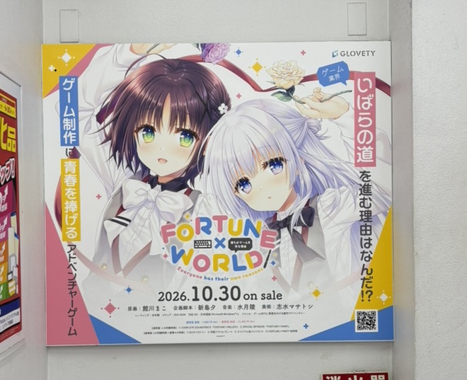 fortuneglovety's tweet photo. 見かけたら握手でもしていってください。
写真はソフマップAKIBAアミューズメント館様
他の店舗様でも順次置かせていただく予定です。
＃FORTUNE　＃ボロゲ https://t.co/hq3i5y5eYu