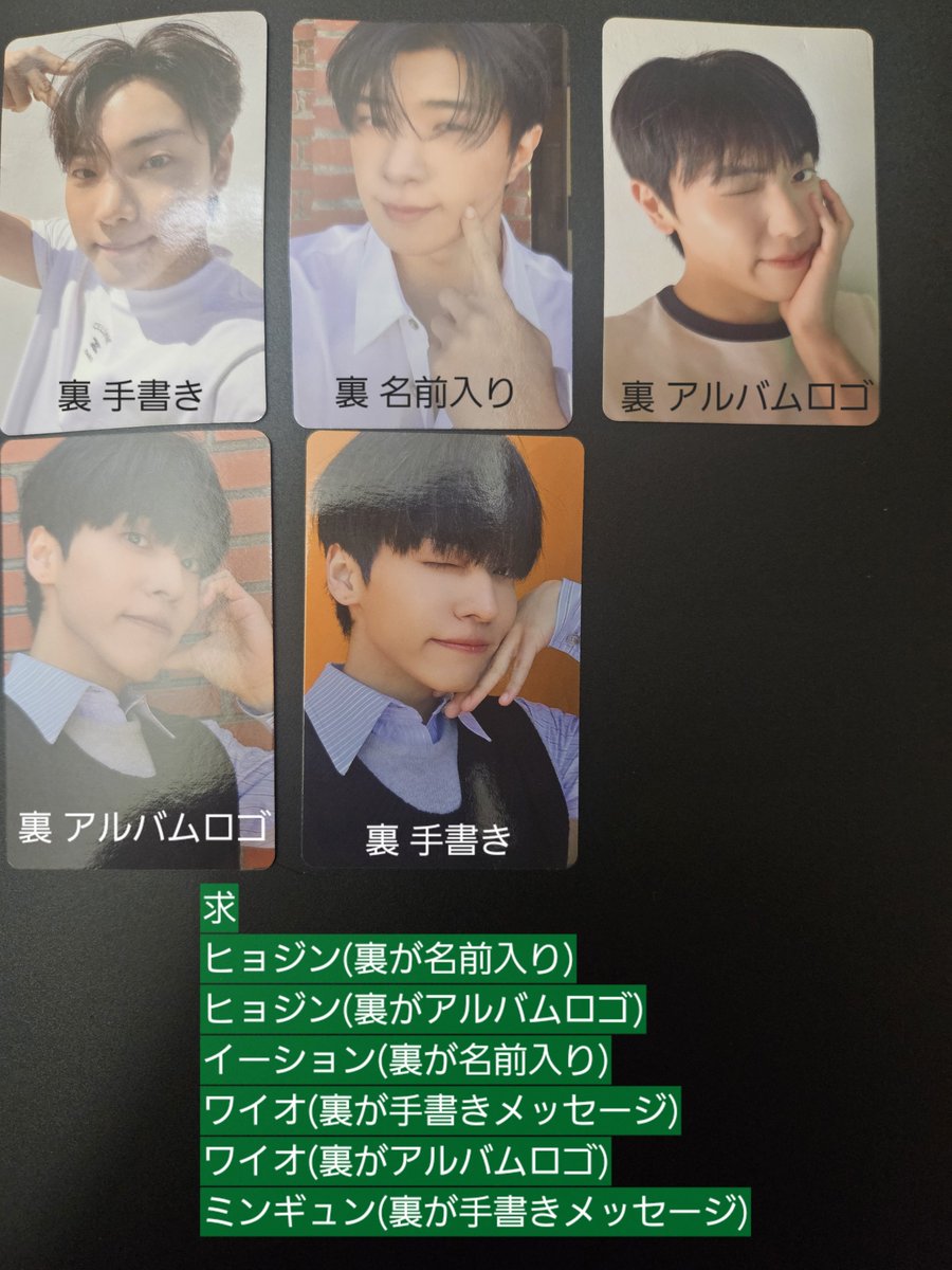 Sechi1116's tweet photo. ONF オネノプ 交換

ONF:MY SELF : 2nd Album Part.2 (PHOTOBOOK Ver.)

譲  画像のもの
求  画像に記載のもの

譲トレカはバージョンごとにまとめてますが、交換は違うバージョン同士でも大丈夫です✨
普通郵便にて交換希望です。
お気軽にリプまたはDMください🐱 https://t.co/5vGDYbPWuk