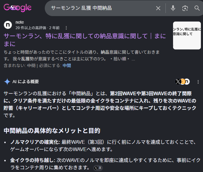 yeah2parapi's tweet photo. まさかWAVE間でキャリーオーバーするテクニックがあったなんて、非開幕で必須じゃん

てか中間納品とは https://t.co/CVvN0Neu2y