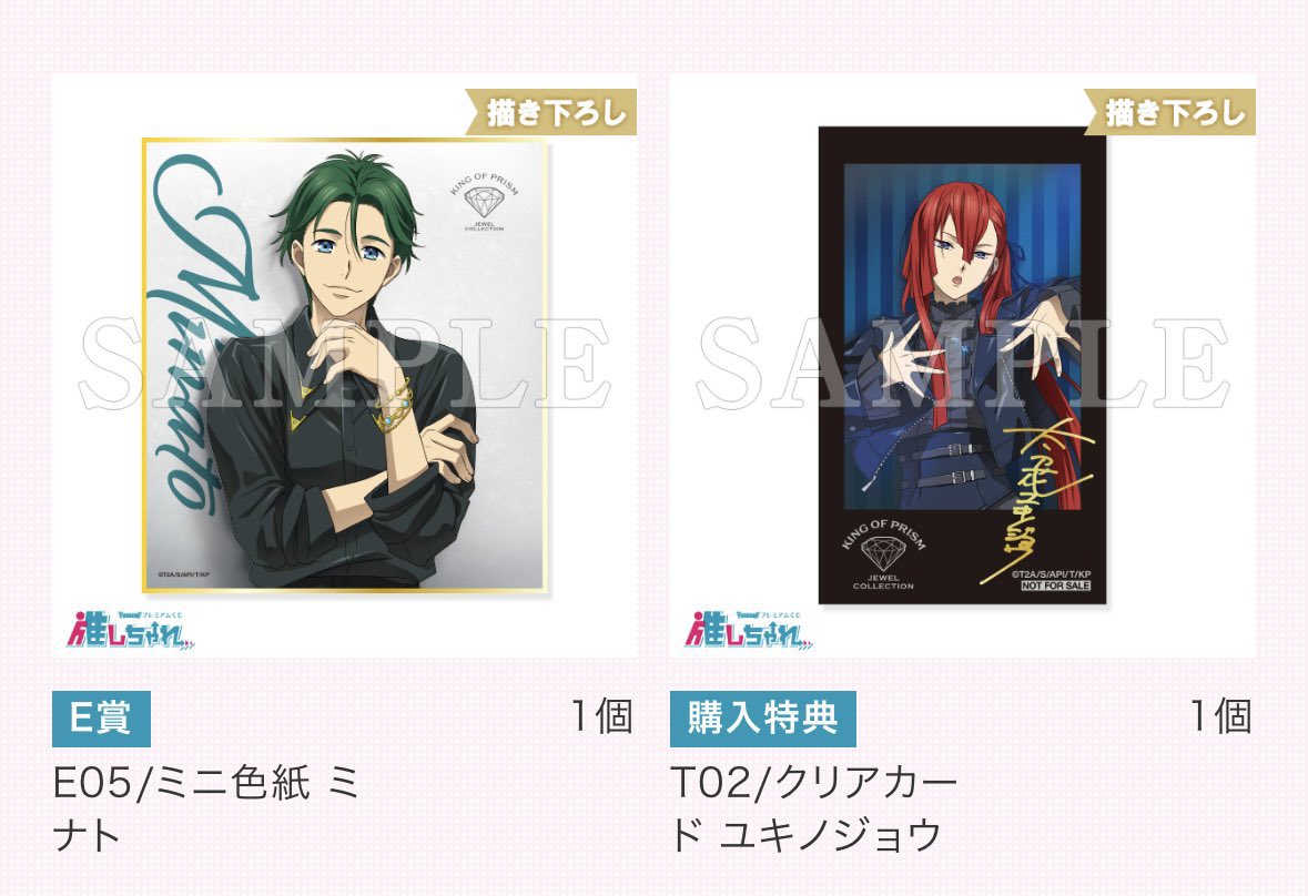 skhftl's tweet photo. 【交換・譲渡】
KING OF PRISM キンプリ 推しちゃれ
ジュエルコレクションくじ

譲） 画像 ミナト タイガ ユキノジョウ

求） 購入特典 カケル
      定価＋送料
      他カケルグッズ(なんでも検討)

当方2の2:1の交換可能です。
郵送でのお取引のみになります。
お気軽にお声掛けください。 https://t.co/bKucKx6dM6