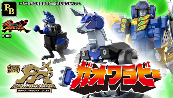 SMP10周年＆『百獣戦隊ガオレンジャー』25周年記念「SMP パワー