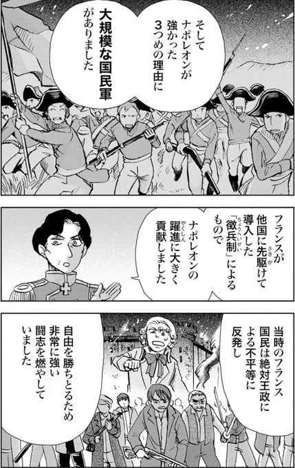 戦争に強い国の特徴② 