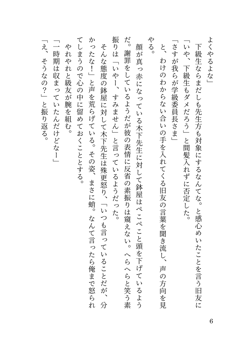 yellow_kikikiki's tweet photo. #0705きつたぬ_鉢尾オンリー
07/05 星に願いを2026 
鉢尾本のサンプルです。 
『君の香る場所を探している』 
小説/文庫本/204ページ/R-18 
カバー巻き、帯巻き
イベント頒布価格　￥2,000

２年前に出した『君の咲く場所を知りたい』の続編
ハッピーエンドです！
↓ https://t.co/OXQ4gJlRFi