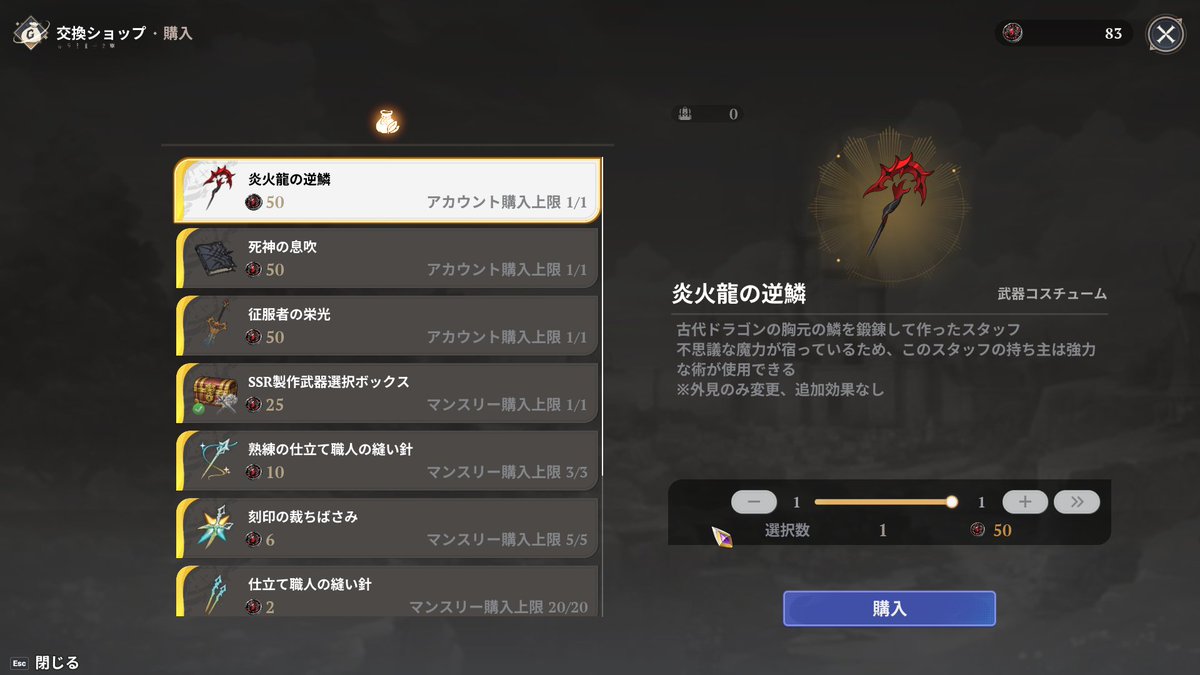 Grkr_mt's tweet photo. レイド初めて買ったんですけど何交換したらいいですか？
この武器は強い？
＃ナナオリ https://t.co/IiOpjVwRDS