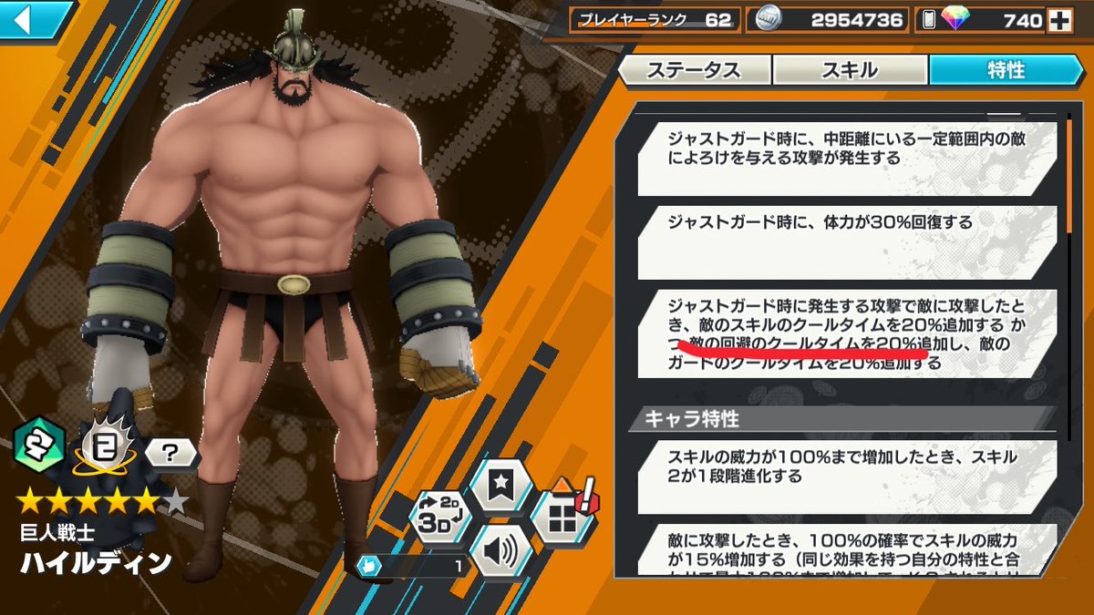 バウンティ ラッシュ 新 キャラ