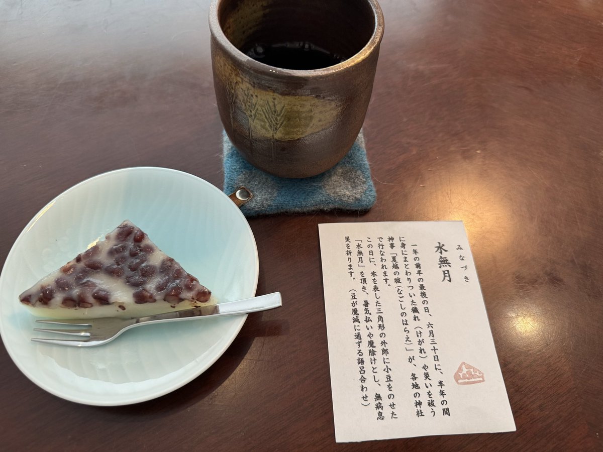 inobo's tweet photo. 和菓子とコーヒーでまったりとしています😊 https://t.co/IVNOFbjnb6