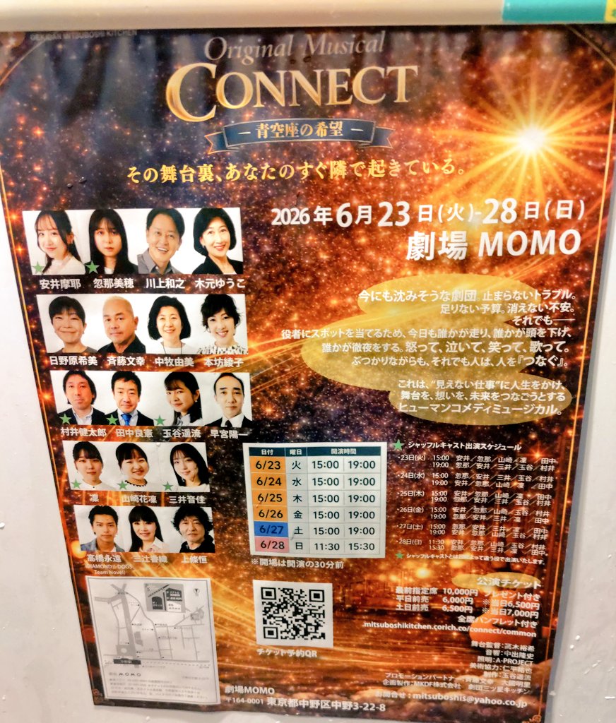 rose_in_June's tweet photo. 三ツ星キッチン
CONNECT〜青空座の希望〜
6/26ソワレ
何故、舞台を創るのか
何故、劇場に通うのか
何故、演劇があるのか
根源に触れた、熱く楽しいステージでした
#三ツ星コネクト https://t.co/nocS7mU69I